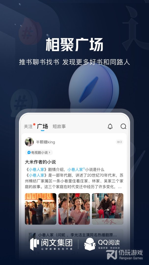 QQ阅读