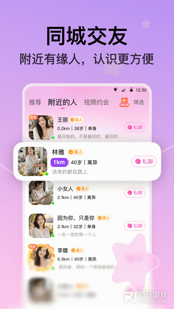 心心相印