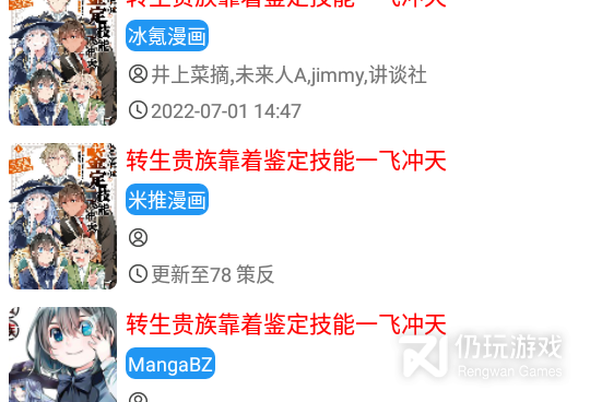 像m漫这样的手机软件合集