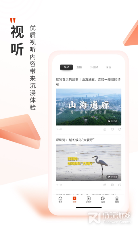 深圳Plus