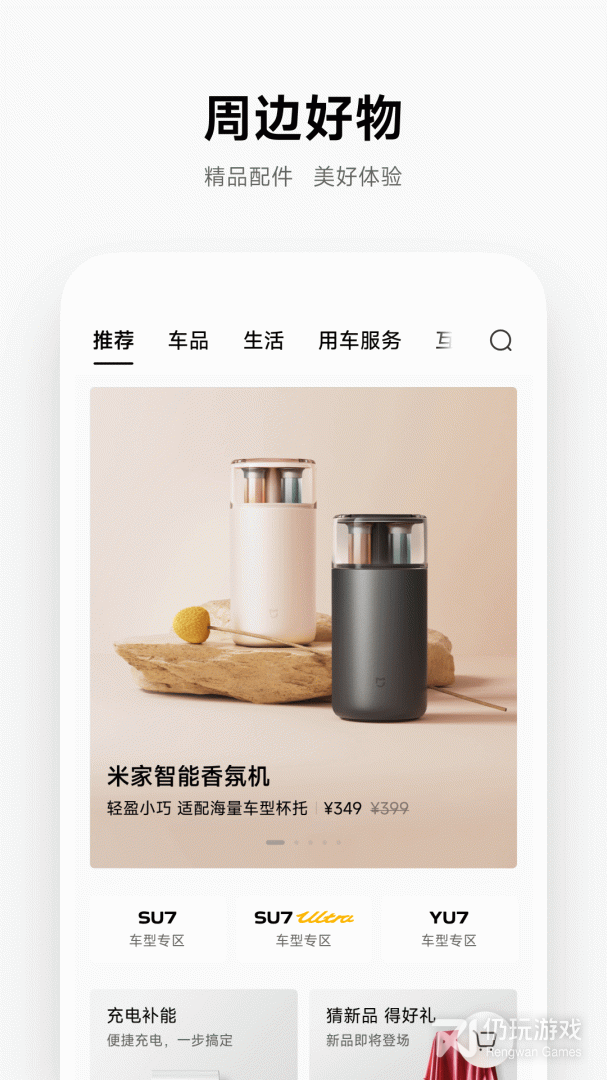 小米汽车
