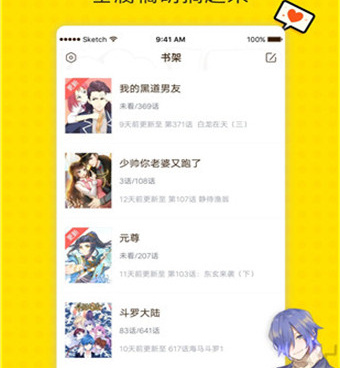 基德漫画所有版本手机软件合集