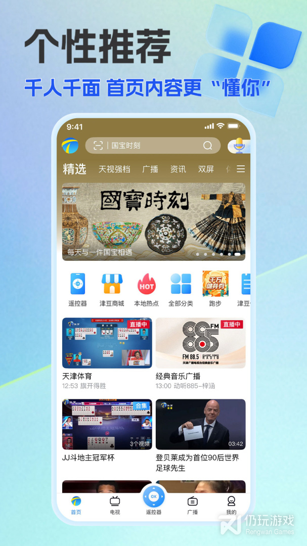 万视达