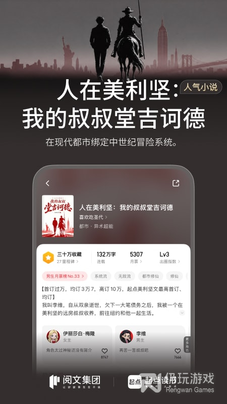 起点读书