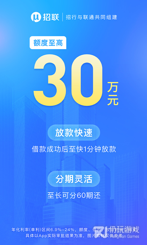 招联金融2024版