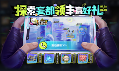 王者荣耀妄都观光之旅活动