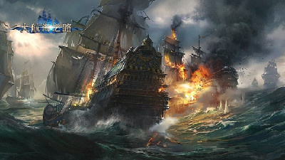 2021最好玩的航海手游合集