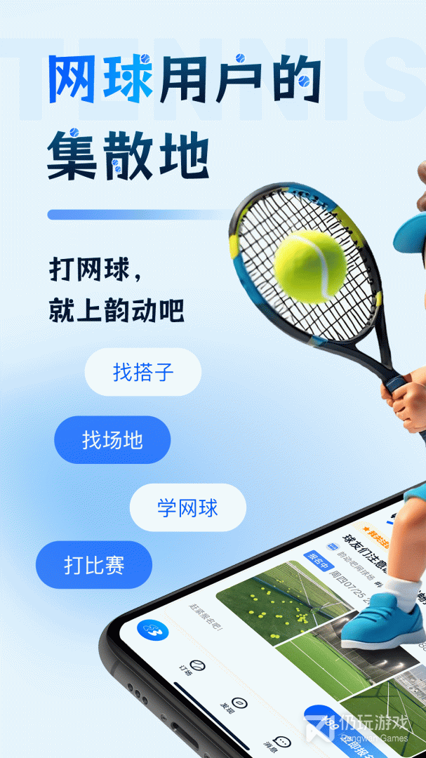 韵动吧