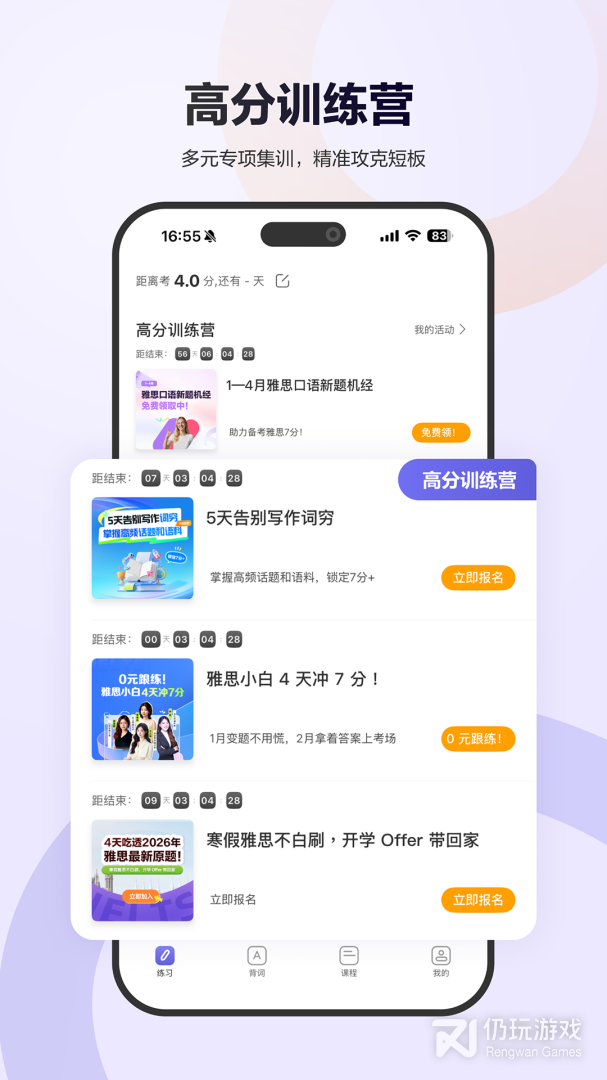 雅思考满分