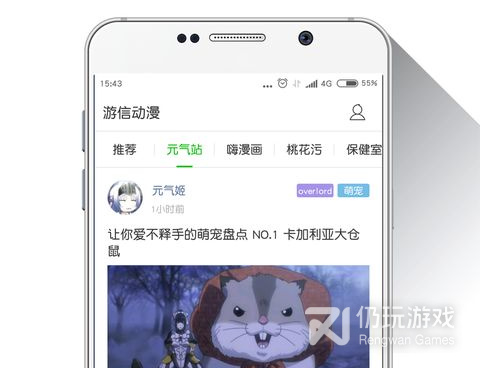和游信姬漫画很像的手机软件合集