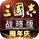 三国志战略版