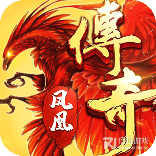 凤凰传奇变态版