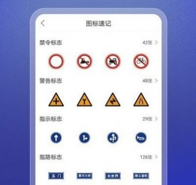 摩托车驾考手机软件合集
