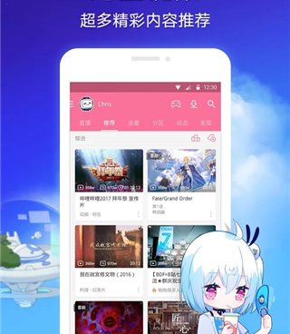 晚上睡不着偷偷看的b站手机软件合集