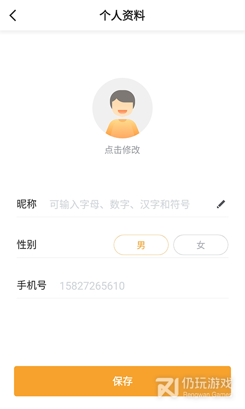 斑马司机端