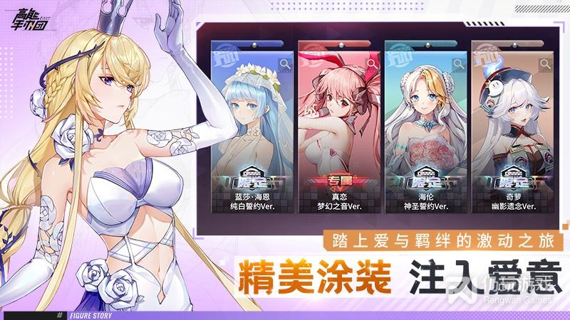高能手办团