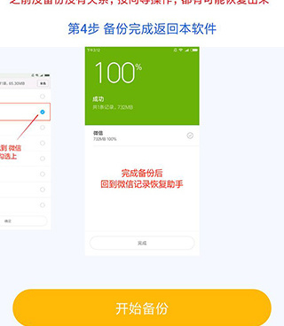 类似微信恢复精灵的手机软件合集