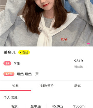 真人聊天交友手机软件合集