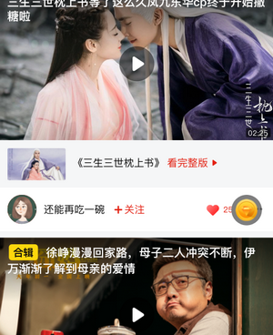 类似乐见的手机软件合集