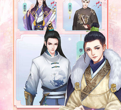 花之舞超全版本手游合集