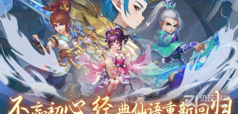 仙域奇缘录版本手游合集