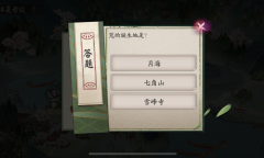 《阴阳师》端午答题第五天答案一览