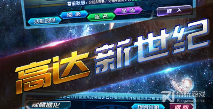 高达题材游戏手游合集