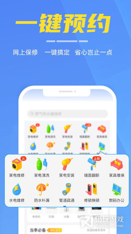 啄木鸟家电维修