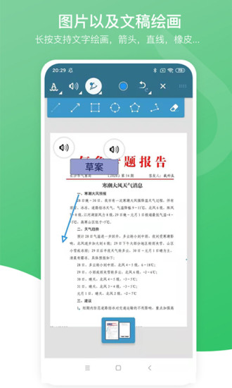PDF万能编辑器最新版
