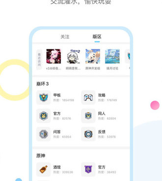 米哈游旗下的手机软件合集