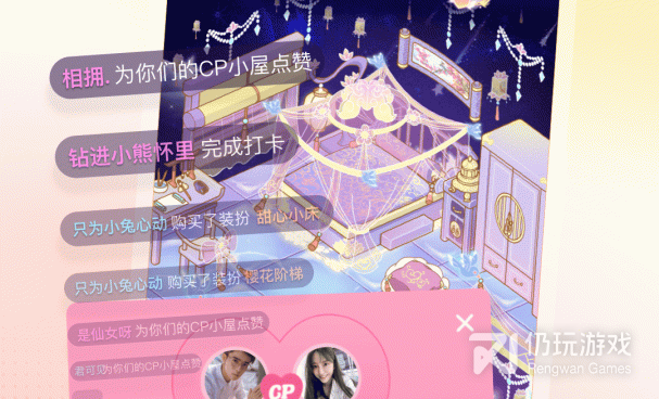 类似心语交友的手机软件合集