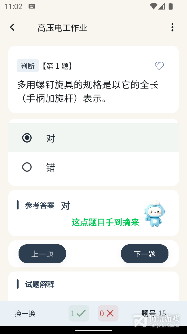 云习