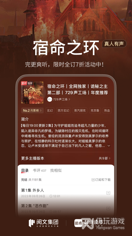 起点读书