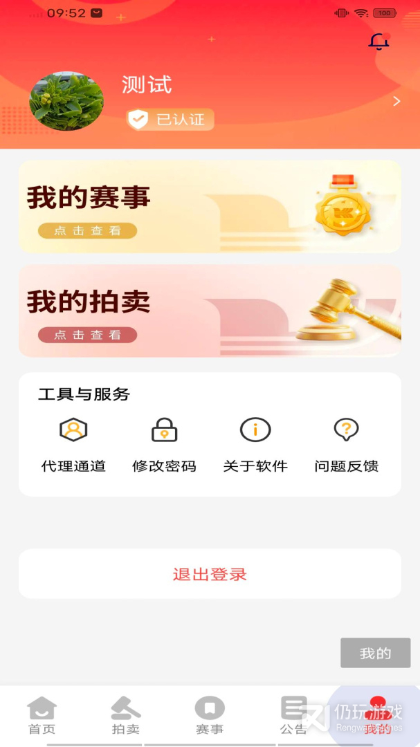 邢小信