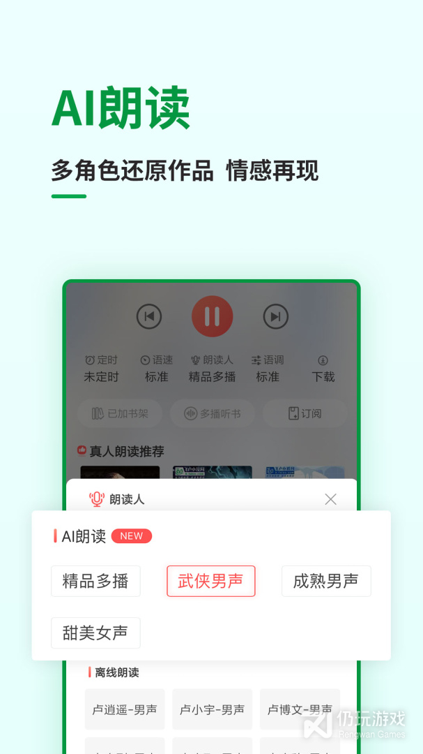 飞卢小说