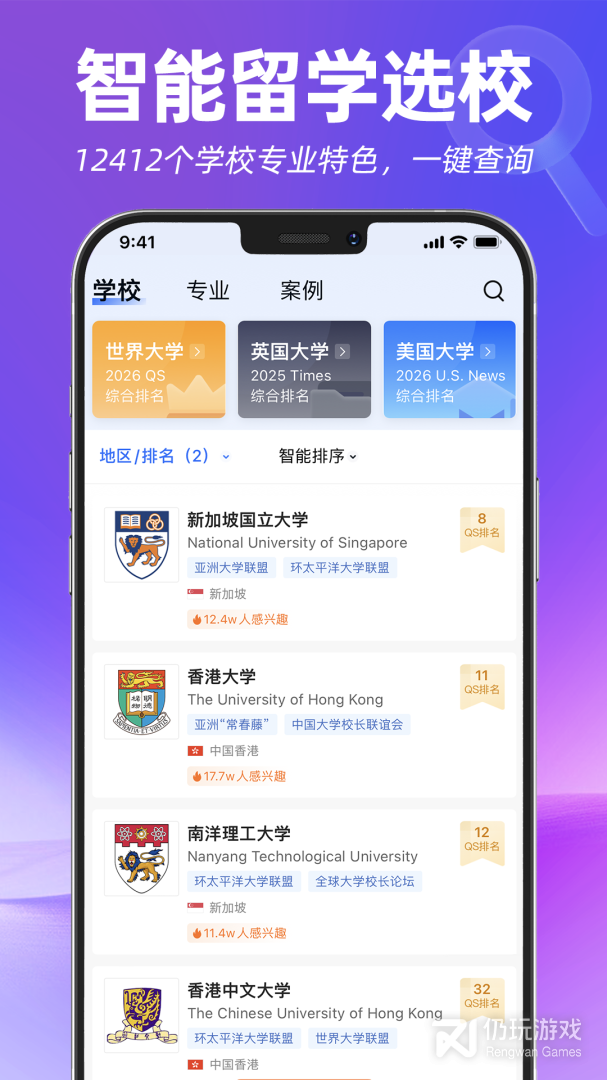 指南者留学