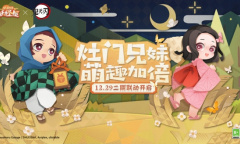 《阴阳师：妖怪屋》鬼灭联动再启！炭治郎和祢豆子穿全新衣服