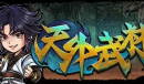 《天外武林》前世记忆如何解锁