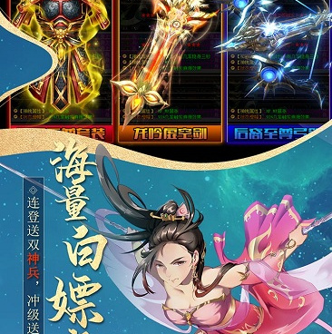 像真武江湖这样的手游合集