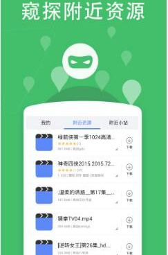 草蜢影院手机软件合集