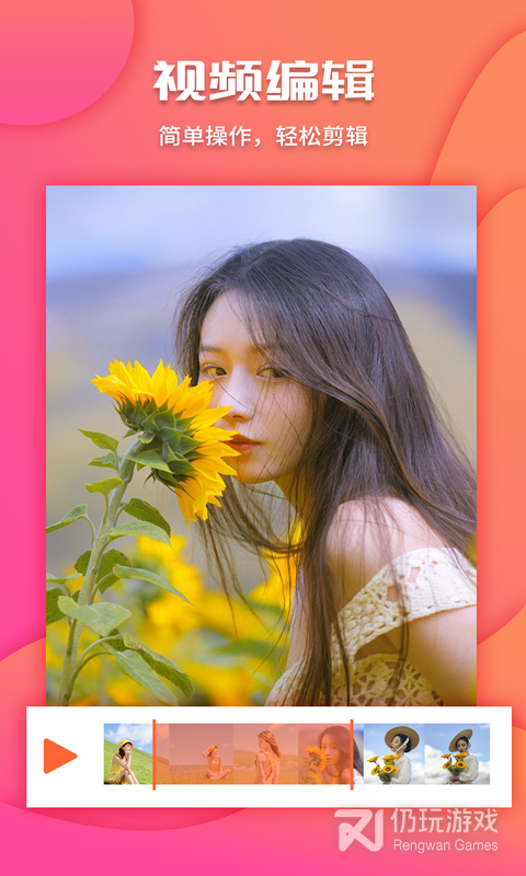 视频爱剪辑