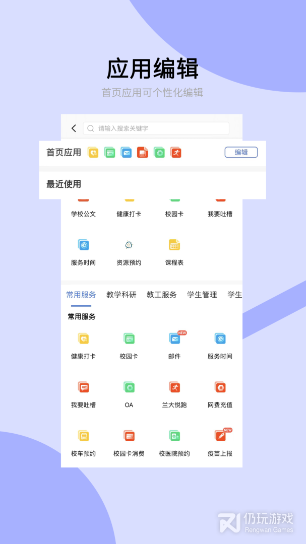 兰州大学