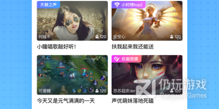 和鱼耳直播同款的手机软件排行榜