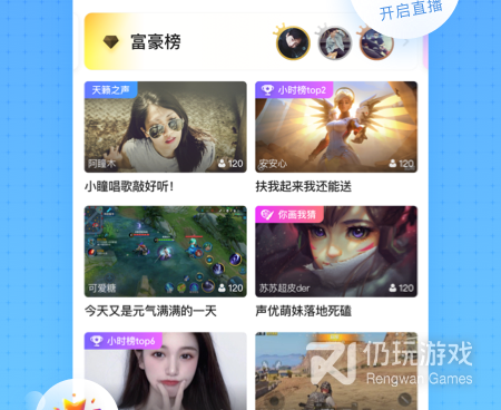 和鱼耳直播同款的手机软件排行榜