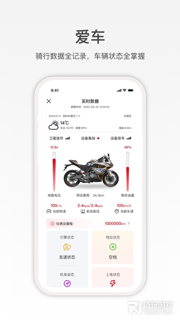 赛科龙