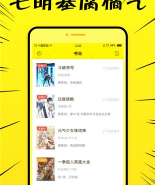 和阅文漫画一样的手机软件合集