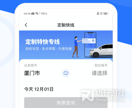 好用的拼车手机软件合集