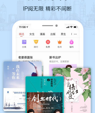 和天唐漫画一样的手机软件合集