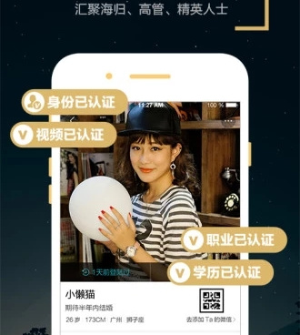 像一伴婚恋这样的手机软件合集
