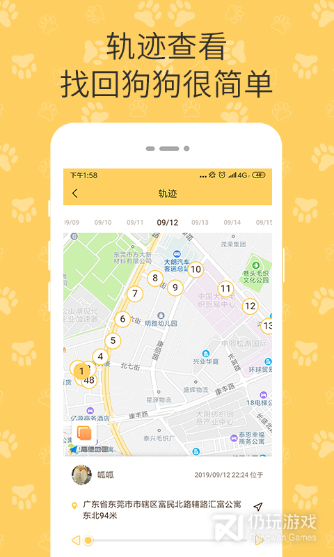 陪彼宠物最新版